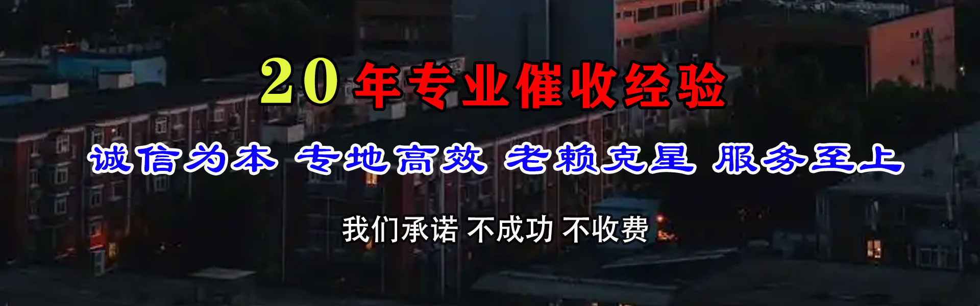 嵊州收债公司