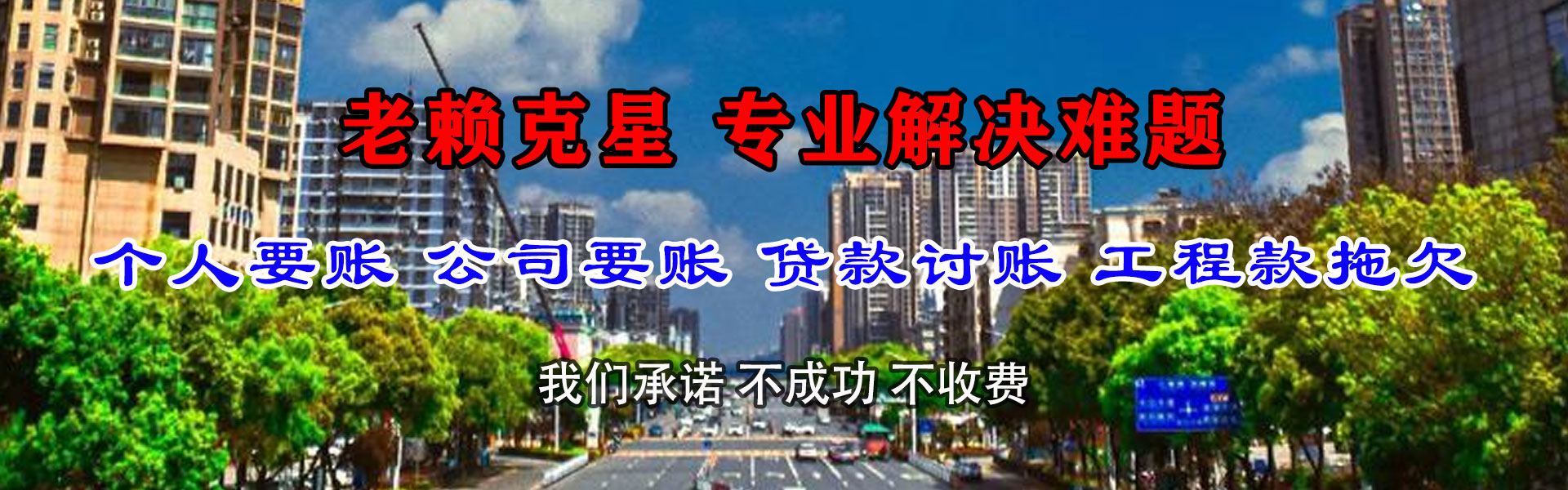 嵊州清钱公司